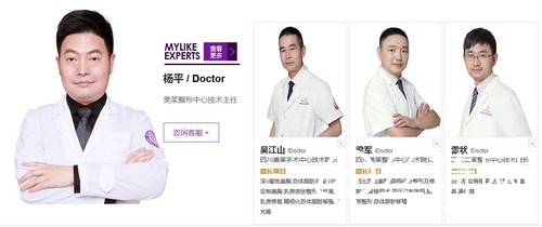 四川美萊醫(yī)生有哪些？實(shí)力醫(yī)生介紹