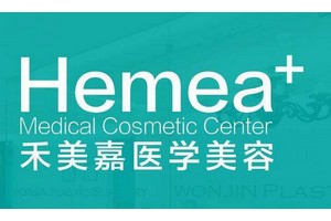 北京禾美嘉醫(yī)療美容怎么樣內附2019全新價格表