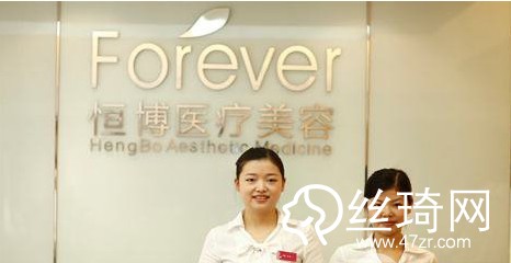 成都恒博醫(yī)院是正規(guī)醫(yī)院嗎？