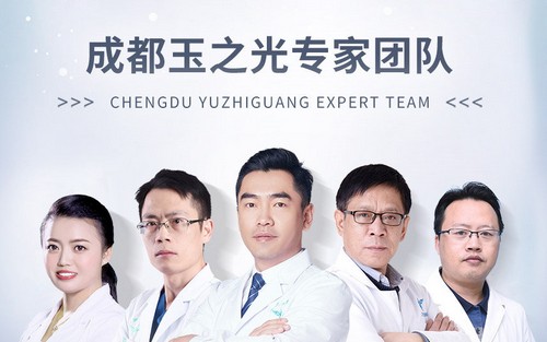成都潤美玉之光醫(yī)療美容醫(yī)院