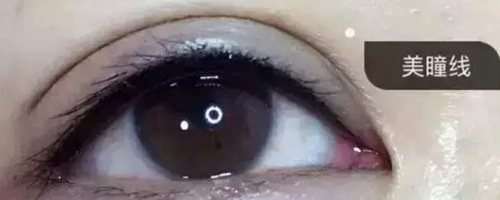 美瞳線，你一定會(huì)想做，因?yàn)樘懒耍?>
</a>
<h3 class=