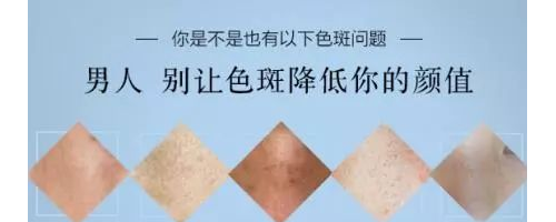 男生去雀斑的方法你要知道！