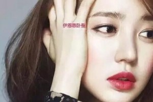 臥蠶、眼袋、淚溝解決了就會(huì)永遠(yuǎn)年輕