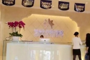 昆明夢想整形醫(yī)院全新價格表