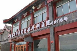 北京八大處平安門診口碑評價好不好