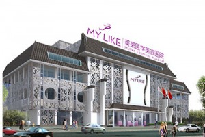 四川美萊美容醫(yī)院整形價(jià)格貴不貴及2019新鮮價(jià)格表推出