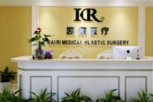 成都凱儷醫(yī)療美容果如何附2019年全新價格表