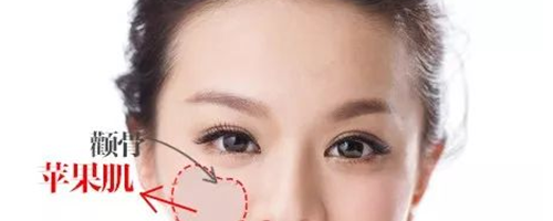 蘋果肌狀態(tài)不好，顯老一定沒得跑！