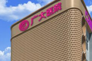 廣州廣大醫(yī)院正規(guī)嗎附2019年項(xiàng)目?jī)r(jià)格表