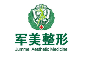 廣州軍美整形怎么樣附2019年價(jià)格表
