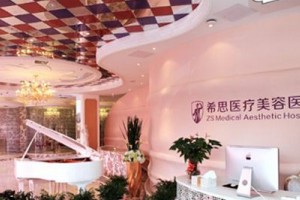 深圳希思醫(yī)療美容醫(yī)院好不好？2019價(jià)格表詳情一覽