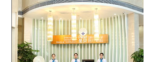 濟(jì)南圣貝口腔醫(yī)療整形醫(yī)院怎么樣？做牙齒矯正需要多少錢？