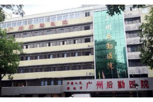 廣空后勤醫(yī)院整形科怎么樣?附激光祛疤的案例