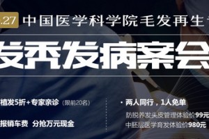 貴陽麗都醫(yī)療美容醫(yī)院植發(fā)整形價格表及醫(yī)院介紹