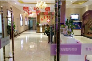 南充五星美容整形門診部整形價格表及醫(yī)院介紹