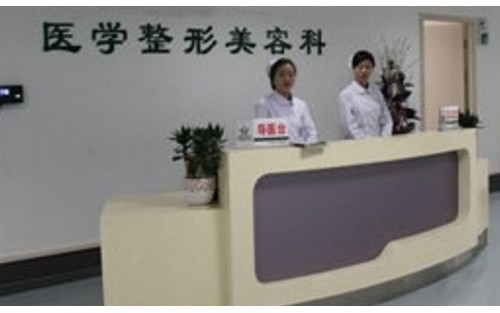 溫州118醫(yī)院整形科