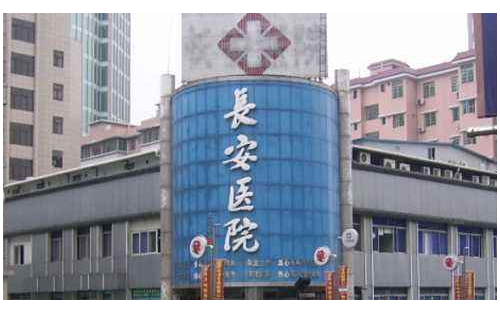 西安長安醫(yī)院整形科