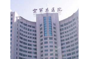 空軍激光美容中心價格貴不貴  激光祛斑手術(shù)的案例