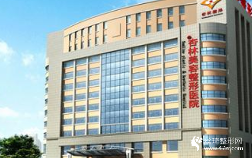 杏林美容整形醫(yī)院價格表展示  隆胸手術(shù)案例分享