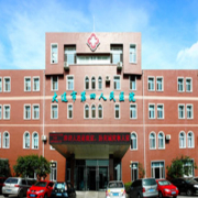 大連市第四人民醫(yī)院燒傷整形科