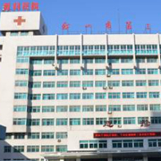 鞍山市第三醫(yī)院整形美容外科