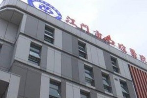 江門市口腔醫(yī)院收費(fèi)價目表 內(nèi)附牙齒矯正手術(shù)案例對比圖