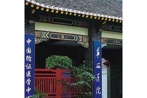 華西醫(yī)院整形科價目表一覽  看我做的隆鼻手術(shù)果多好