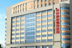 沈陽杏林美容院整形醫(yī)院價格表???隆鼻果是這樣子的