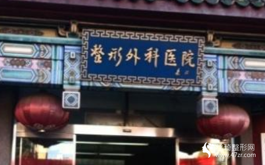 北京面部提升專家排名    北京八大處面部提升真實案例