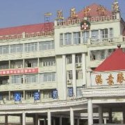 開封解放軍155醫(yī)院醫(yī)學(xué)整形激光美容中心