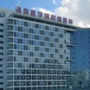 海南醫(yī)學院附屬醫(yī)院整形美容科