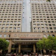 中山大學附屬第一醫(yī)院整形外科