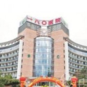 泉州解放軍第180醫(yī)院整形美容中心