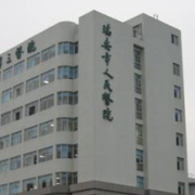 溫州醫(yī)學(xué)院附屬瑞安市人民醫(yī)院燒傷整形科