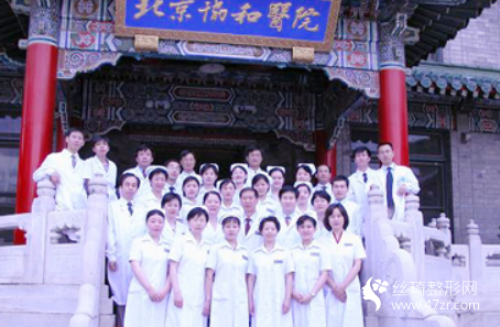 北京協(xié)和美容整形吸脂多少錢附真實(shí)案例圖和價格表