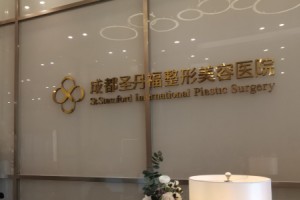 成都整形醫(yī)院排名前三有哪些   雙眼皮手術(shù)的恢復(fù)過程