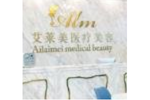 艾來美美容整形價目表發(fā)布  內(nèi)附雙眼皮手術(shù)對比圖