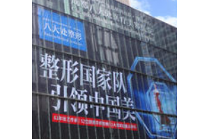 成都八大處收費價目表   內(nèi)附埋線雙眼皮對比圖