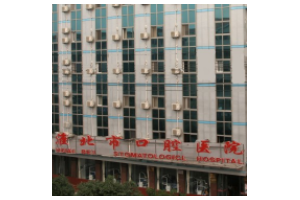 淮北市口腔醫(yī)院價目表 牙齒矯正手術(shù)案例恢復介紹