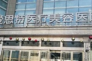 長(zhǎng)沙愛(ài)思特張嬌嬌費(fèi)用  吸脂前后對(duì)比圖