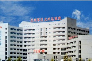 蘭州陸軍總院激光祛斑怎么樣 祛斑之后的果很棒