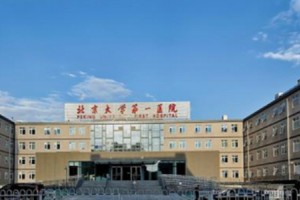 北大醫(yī)院整形科價目表曝光 內(nèi)附雙眼皮手術(shù)真實案例