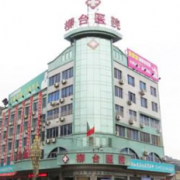 樂清柳臺醫(yī)院醫(yī)療美容科