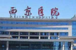 西安整形醫(yī)院排行榜   附隆鼻手術案例