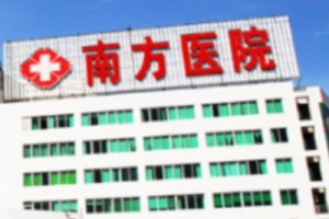 南方醫(yī)院植發(fā)價格表附毛發(fā)種植手術(shù)案例