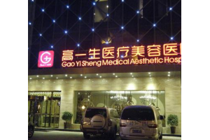 西安高一生醫(yī)生做隆胸手術案例真棒