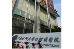 廣西醫(yī)科大學(xué)附屬口腔醫(yī)院  牙齒美白真實案例展示