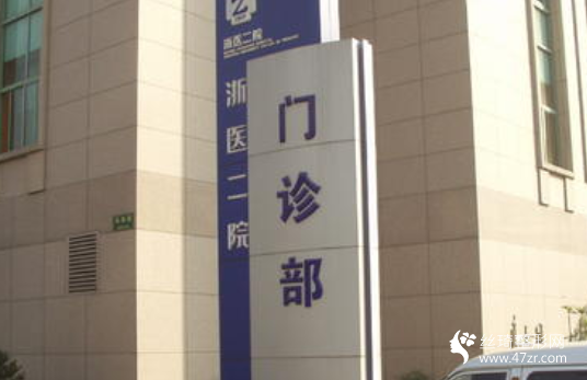 浙二醫(yī)院牙齒地包天手術(shù)怎么樣案例果分享|價格表和醫(yī)生介紹