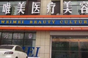 衡水唯美整形醫(yī)院價格表  內(nèi)附自體脂肪隆鼻手術(shù)日記