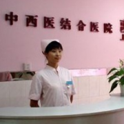 鎮(zhèn)江市中西醫(yī)結(jié)合醫(yī)院美容整形科